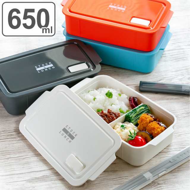 お弁当箱 1段 650ml 抗菌 STOCK＆LUNCH BOX （ 弁当箱 ランチ