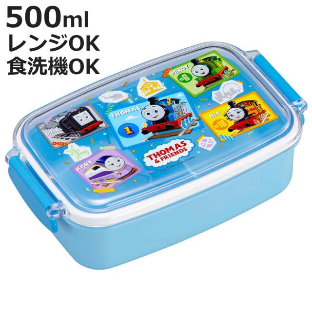 弁当箱 1段 500ml ランチボックス 仕切付き きかんしゃトーマス （ トーマス お弁当箱 レンジ対応 食洗機対応 １段 角型 子供 日本製 電子レンジ対応 キッズ 仕切り付 弁当 お弁当 幼稚園 保育園 ）
