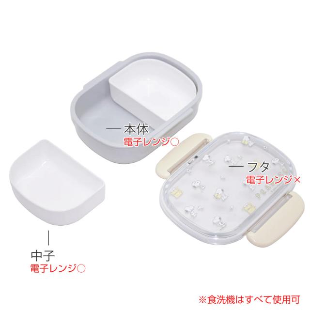 弁当箱 360ml スヌーピー ランチボックス（中子付） （ SNOOPY お弁当