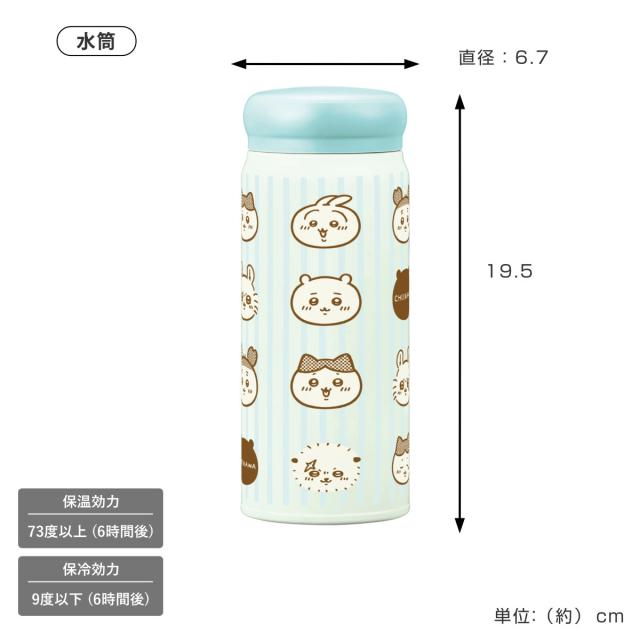 ちいかわランチセット 弁当箱 水筒 ランチバッグ コンビセット （ ランチセット セット 食洗機対応 レンジ対応 二段 抗菌 ドーム型 お弁当 食洗機OK 保冷バッグ 保冷ランチバッグ マグボトル 保温 保冷 カトラリーセット 4点ロック ）_10