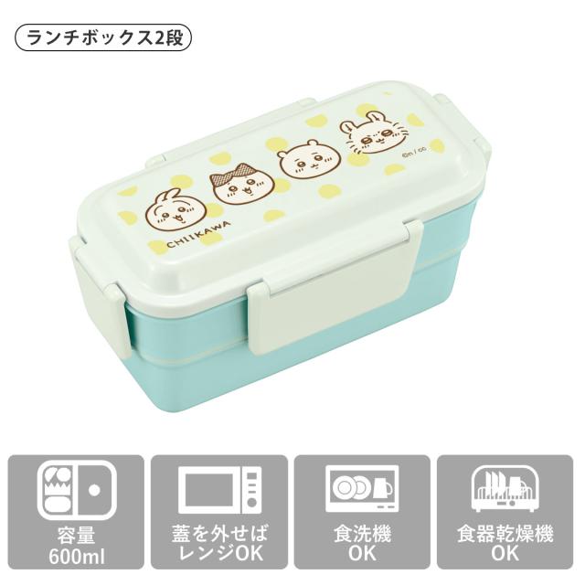 ちいかわランチセット 弁当箱 水筒 ランチバッグ コンビセット （ ランチセット セット 食洗機対応 レンジ対応 二段 抗菌 ドーム型 お弁当 食洗機OK 保冷バッグ 保冷ランチバッグ マグボトル 保温 保冷 カトラリーセット 4点ロック ）_3