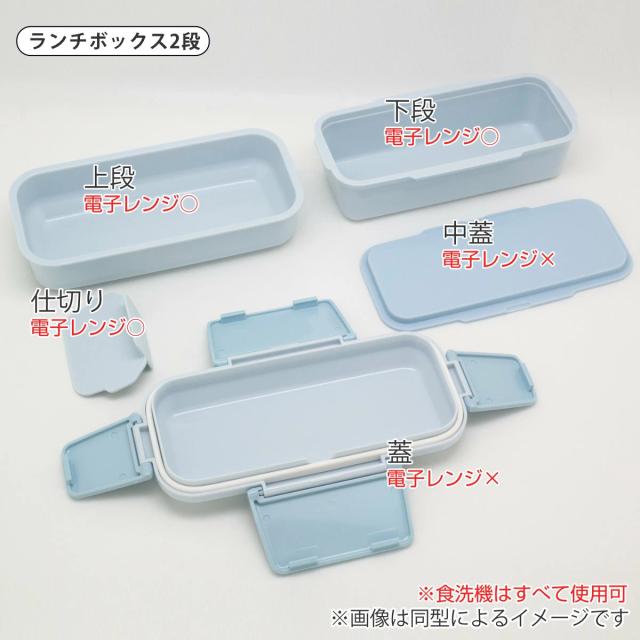 ちいかわランチセット 弁当箱 水筒 ランチバッグ コンビセット （ ランチセット セット 食洗機対応 レンジ対応 二段 抗菌 ドーム型 お弁当 食洗機OK 保冷バッグ 保冷ランチバッグ マグボトル 保温 保冷 カトラリーセット 4点ロック ）_4