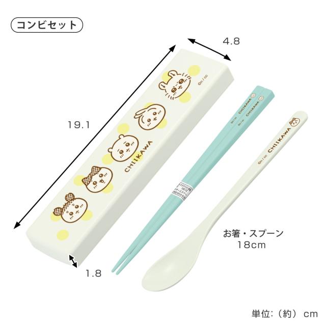 ちいかわランチセット 弁当箱 水筒 ランチバッグ コンビセット （ ランチセット セット 食洗機対応 レンジ対応 二段 抗菌 ドーム型 お弁当 食洗機OK 保冷バッグ 保冷ランチバッグ マグボトル 保温 保冷 カトラリーセット 4点ロック ）_8