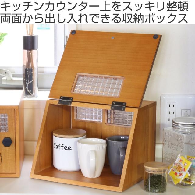 カウンター上収納 プーさんのショーケース小物収納庫 （ 食器棚 調味料ラック ブレッドケース 木製 桐 小物収納 卓上ラック ショーケース キッチン ラック 両面開き 収納ボックス カップボード コスメボックス 天然木 収納 ）_1
