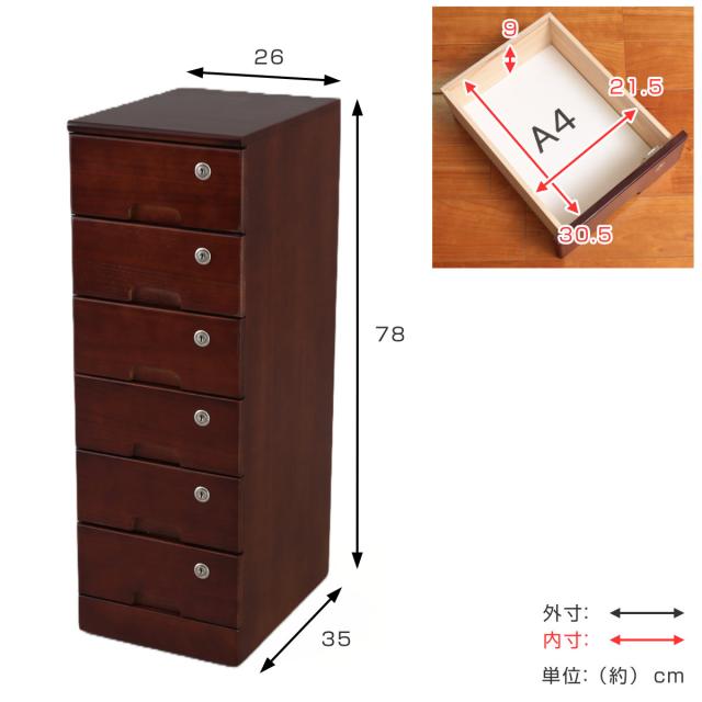 Living Mate 小泉家具 木製 6段チェスト Living Mate 小泉家具 木製 6段チェスト