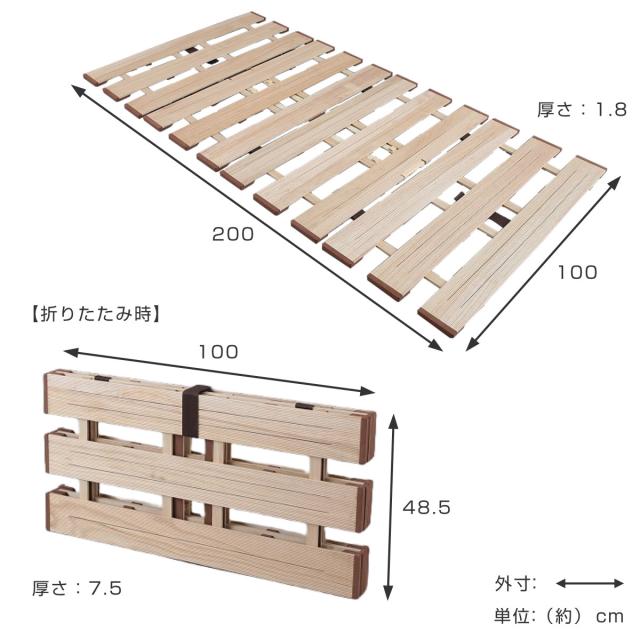 すのこベッド ４つ折れ式 シングル 薄型軽量 天然木 （ スノコ すのこ マット 折りたたみ 四つ折り 桐 布団 ふとん 下 布団干し 簡単 湿気 カビ 対策 薄い 軽い 完成品 ）_2
