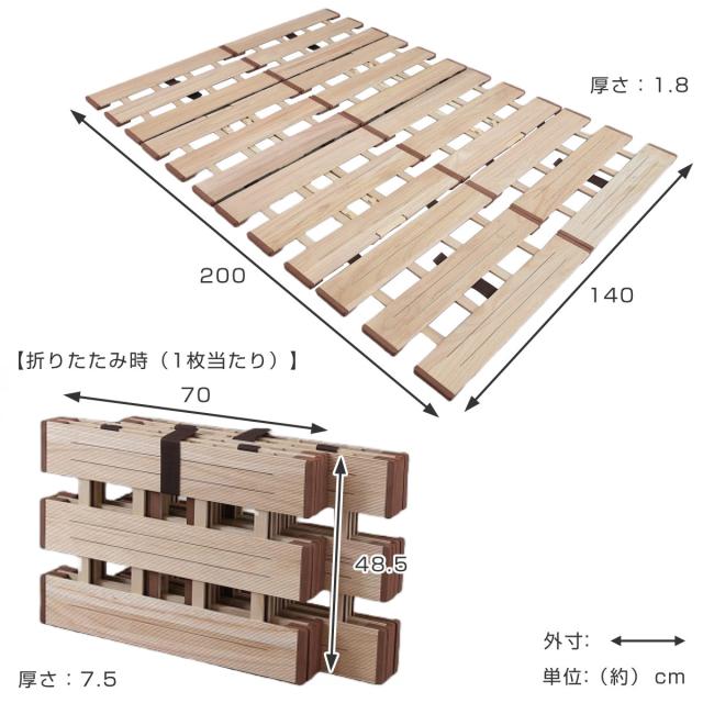 すのこベッド ４つ折れ式 ダブル 薄型軽量 天然木 （ スノコ すのこ マット 折りたたみ 四つ折り 桐 布団 ふとん 下 布団干し 簡単 湿気 カビ 対策 薄い 軽い 完成品 ）_2