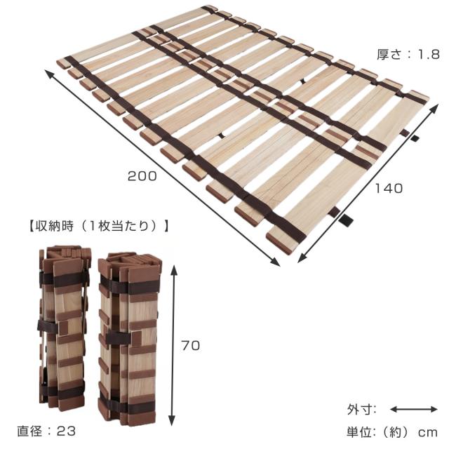 すのこベッド ロール式 ダブル 薄型軽量 天然木 （ スノコ すのこ マット 折りたたみ 桐 布団 ふとん 下 布団干し 簡単 湿気 カビ 対策 薄い 軽い 完成品 ）_2