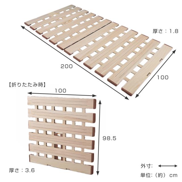 すのこベッド ２つ折れ式 シングル 薄型軽量 天然木 （ スノコ すのこ マット 折りたたみ 二つ折り 桐 布団 ふとん 下 布団干し 薄い 軽い 湿気 カビ 対策 完成品 ）_2