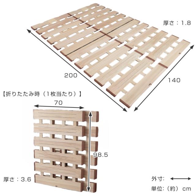 すのこベッド ２つ折れ式 ダブル 薄型軽量 天然木 （ スノコ すのこ マット 折りたたみ 二つ折り 桐 布団 ふとん 下 布団干し 薄い 軽い 湿気 カビ 対策 完成品 ）_2