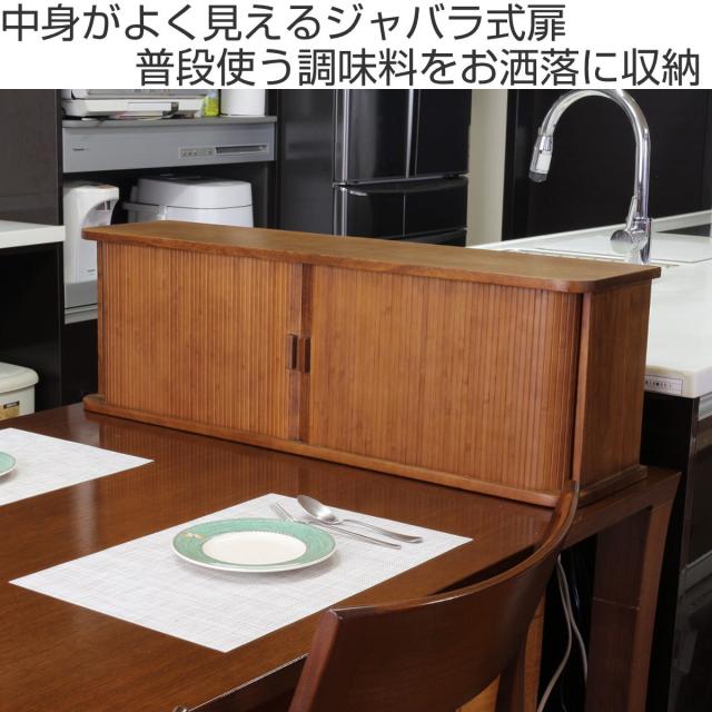 カウンター上収納 ジャバラ扉式カウンター上収納庫 幅90cm （ 天然木 桐 調味料ラック キッチン収納 スパイスラック カウンター収納 卓上ラック カウンターラック キッチン ラック 小物収納 小物入れ 収納棚 木製 桐製 90cm ）_1