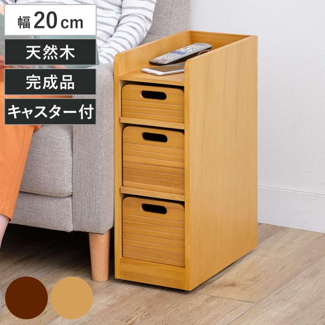 トレイワゴン 幅20cm 3段 天然木 桐製 完成品 キャスター付 （ ワゴン トレー 桐 収納 引き出し 木製 サイドワゴン 可動棚 キリ 家具 隙間収納 隠しキャスター ）