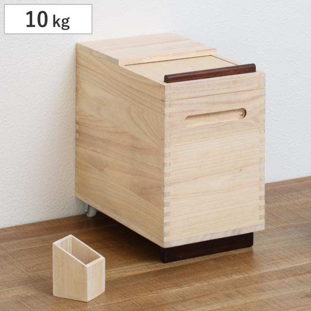 米びつ 桐製 Rice Box 10kg 計量マス付き （ キャスター付き 桐 米櫃 