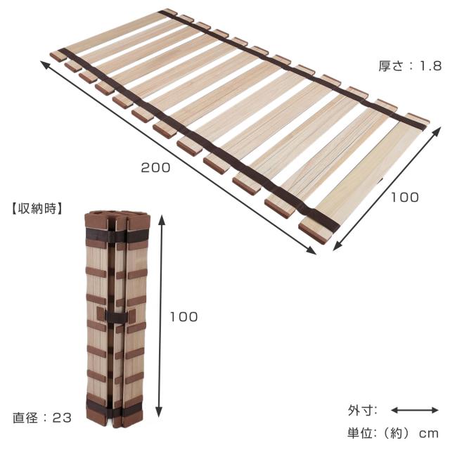 すのこベッド ロール式 シングル 薄型軽量 天然木 （ スノコ すのこ マット 折りたたみ 桐 布団 ふとん 下 布団干し 簡単 湿気 カビ 対策 薄い 軽い 完成品 ）_2