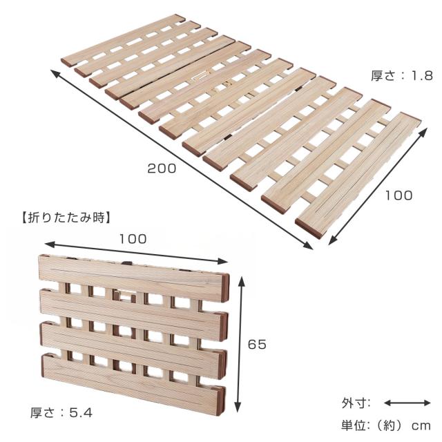 すのこベッド 三つ折り式 シングル 薄型軽量 天然木 （ スノコ すのこ マット 折りたたみ 三つ折り 桐 布団 ふとん 下 布団干し 薄い 軽い 湿気 カビ 対策 完成品 ）_2
