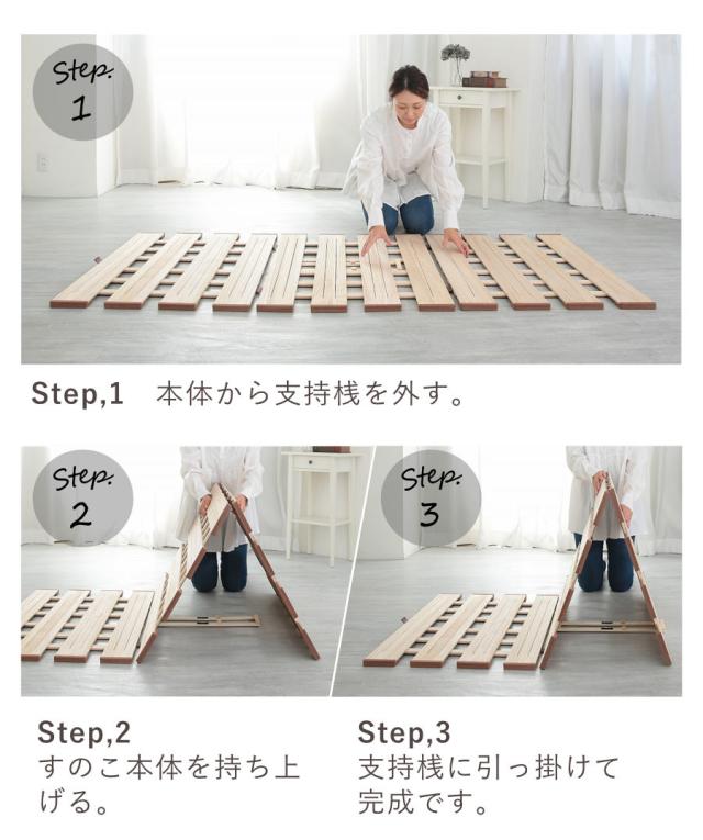 すのこベッド 三つ折り式 シングル 薄型軽量 天然木 （ スノコ すのこ マット 折りたたみ 三つ折り 桐 布団 ふとん 下 布団干し 薄い 軽い 湿気 カビ 対策 完成品 ）_4