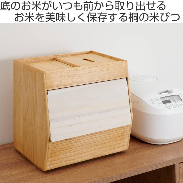 米びつ30kg用国産桐材 スライド式米収納ボックス米容器 保存容器 米びつ