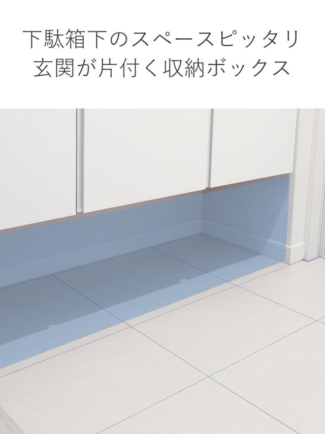シューズラック 幅52cm 下駄箱下収納 木製 （ 玄関 下駄箱下収納