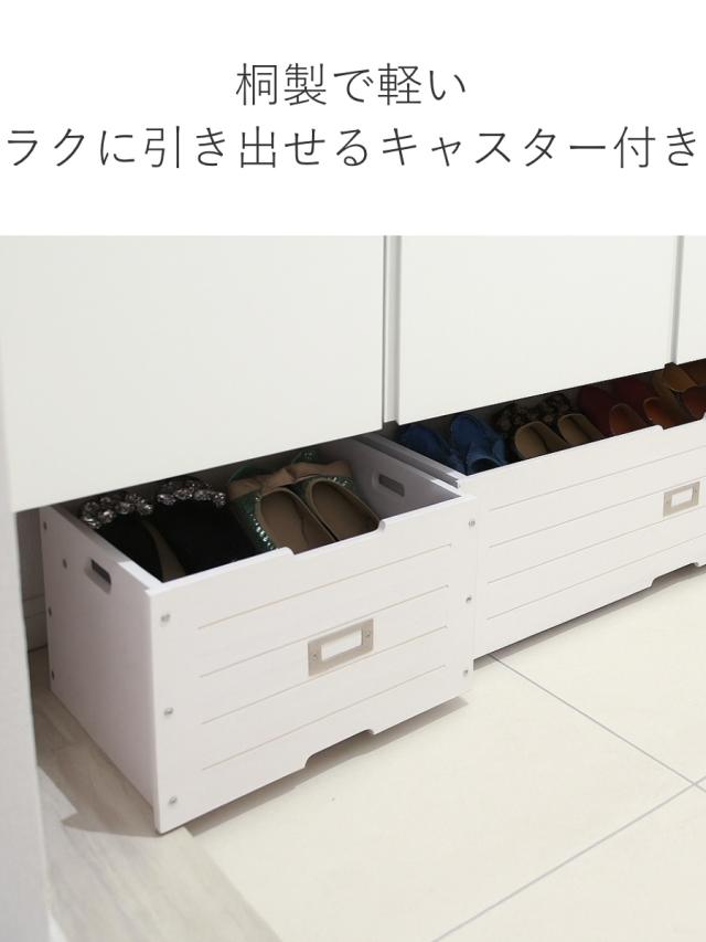 シューズラック 幅52cm 下駄箱下収納 木製 （ 玄関 下駄箱下収納
