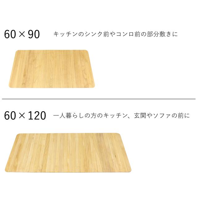 キッチンマット kirisai 桐のキッチンマット 60×120cm （ マット キッチン 桐 天然 キッチンシート 台所マット 拭けるキッチンマット 桐マット 撥水 ズレない すべり止め 傷防止 汚れ防止 拭ける 日本製 ）_2