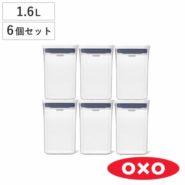 OXO 保存容器 グッドグリップス ポップコンテナ レクタングル ショート 6ピースセット 1.6L （ オクソー 密閉 プラスチック 密閉容器 密