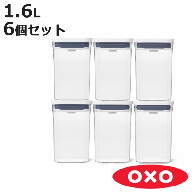 OXO 保存容器 グッドグリップス ポップコンテナ レクタングル ショート 6ピースセット 1.6L （ オクソー 密閉 プラスチック 密閉容器 密