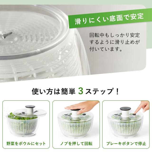 OXO サラダスピナー クリア 大 食洗機対応 野菜水切り器 （ オクソー