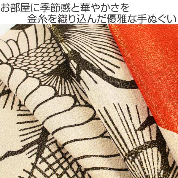 手ぬぐい 金糸手ぬぐい 門松 日本製 てぬぐい 手拭 手拭い インテリア 飾る 飾り 壁 壁面 おしゃれ タペストリー ハンカチ ハンドタオの通販はau Pay マーケット リビングート