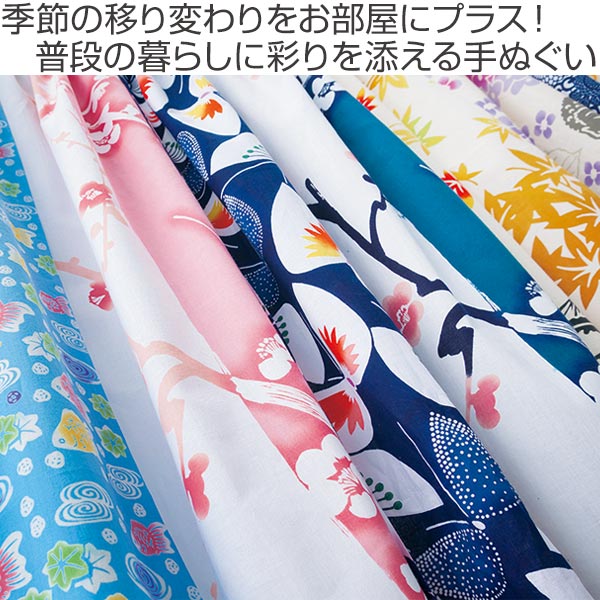 手ぬぐい あさがお日記 日本製 てぬぐい 手拭 手拭い インテリア 飾る 飾り 壁 壁面 おしゃれ タペストリー ハンカチ ハンドタオル あの通販はau Pay マーケット リビングート