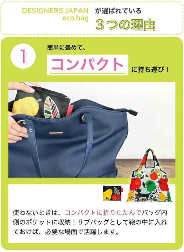 エコバッグ 2way Shopping Bag COMO マイバッグ （ 買い物バッグ 買い物袋 買い物かばん おしゃれ かわいい エコバック  ショッピングバッ｜au PAY マーケット