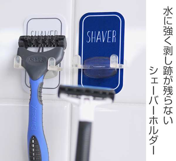 フック 粘着フック シェーバーホルダー オテル 壁 粘着 貼ってはがせる シェーバー カミソリ 収納 バス収納 風呂 洗面所 壁面 傷つけの通販はau Pay マーケット お弁当グッズのカラフルbox