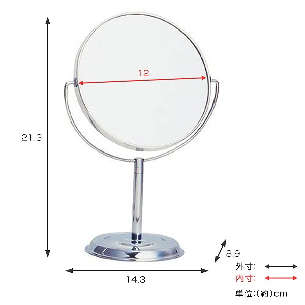 スタンドミラー 高さ21.3cm 5インチ 卓上 アルミニウム ミラー 両面ミラー 拡大鏡 鏡 かがみ （ 卓上ミラー 化粧 メイクミラー テーブルの通販はau  PAY マーケット - お弁当グッズのカラフルBOX