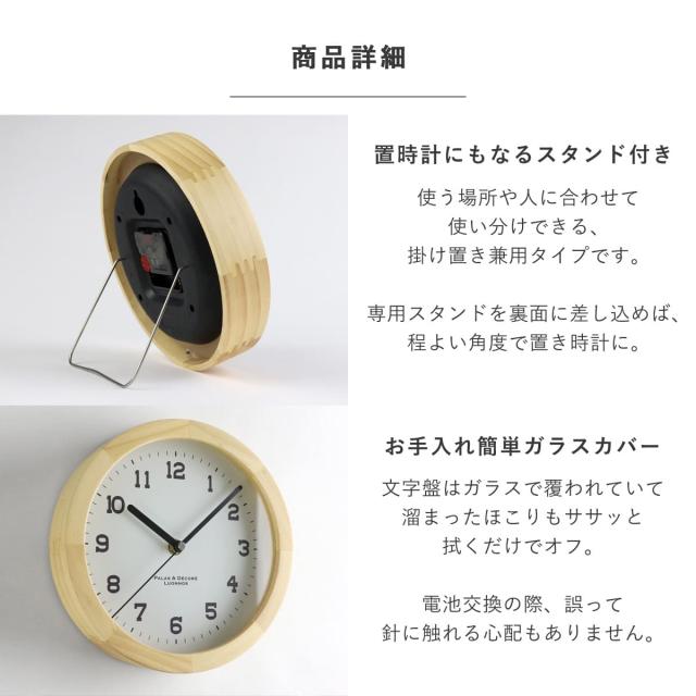 置掛両用時計 スタンド&ウォールクロックM 置き時計 掛け時計