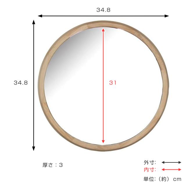 ミラー ウォールミラー 直径34.8cm 壁掛け 木製 無垢材 天然木 鏡