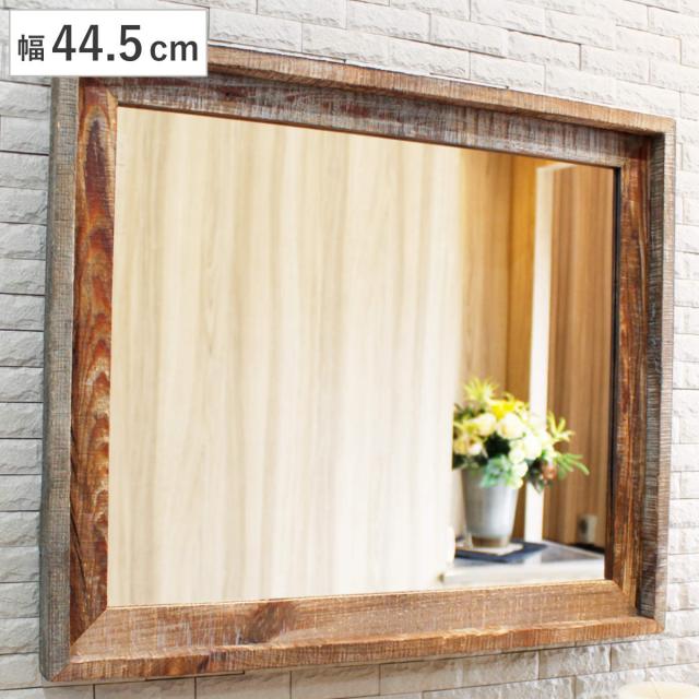 ウォールミラー 44.5×52.5cm ヴィンテージ 古木材 ウィンスロップ （ 天然木 木製フレーム 壁掛け ミラー 鏡 四角 ヴィンテージ調 ビンテージ調 アンティーク調 日本製 ）