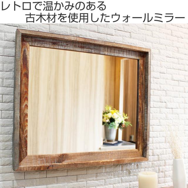 ウォールミラー 44.5×52.5cm ヴィンテージ 古木材 ウィンスロップ
