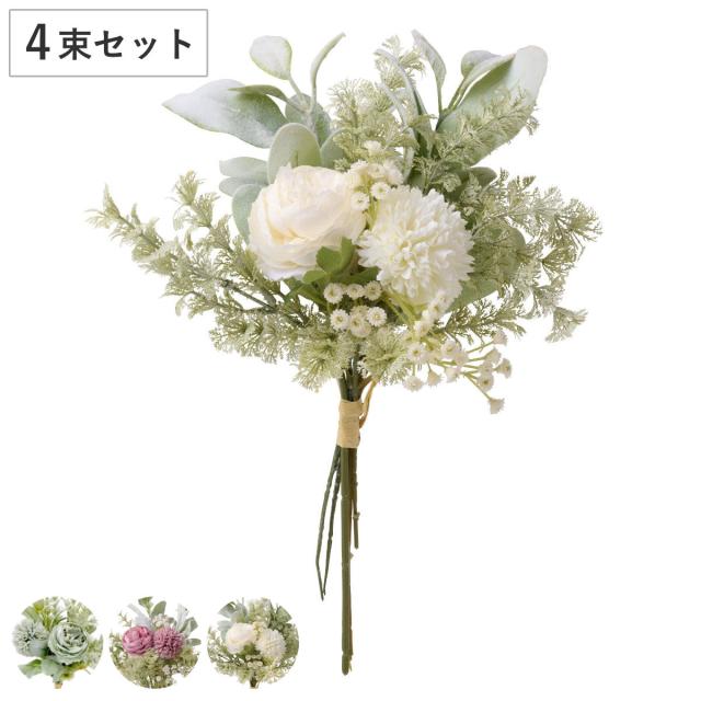 アーティシャルフラワー　ブーケ アーティシャルフラワーブーケ4点セット