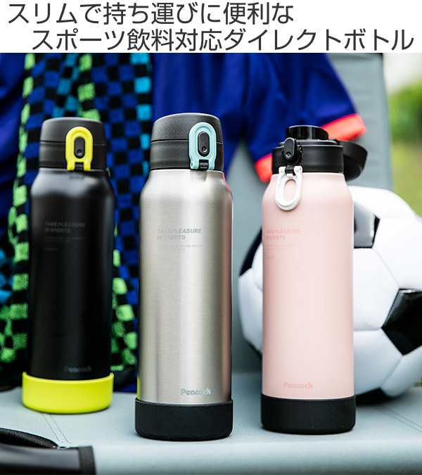 水筒 ステンレス 直飲み スポーツドリンク対応 スリム ワンタッチ