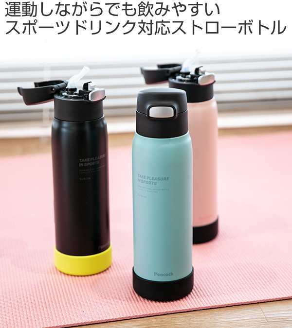 水筒 ステンレス スポーツドリンク対応 ストロータイプ 680ml （ 保冷専用 ステンレスボトル ストローボトル スポーツ飲料対応 すいとう ｜au  PAY マーケット