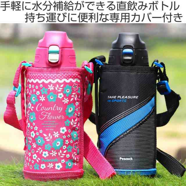 水筒 ステンレス 直飲み 保冷 ストレートドリンク 800ml 子供 ステンレスボトル 保冷専用 キッズ ダイレクトボトル スポーツボトル 子の通販はau Pay マーケット お弁当グッズのカラフルbox