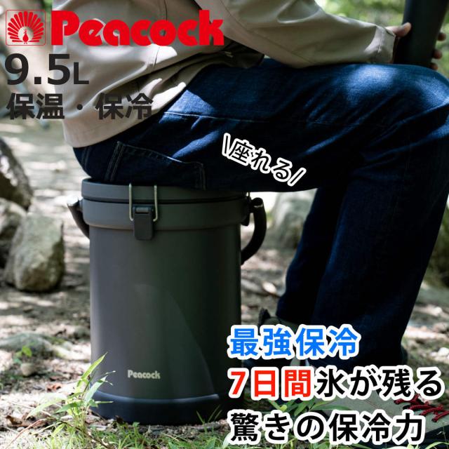 クーラーボックス 9.5L クーラーバケット 最強保冷 （ クーラーBOX 保冷ボックス 保冷 保温 アイスコンテナ 氷入れ アイスペール アイスジャグ ステンレス 氷 溶けない 持ち運び 取っ手付き 筒型 真空断熱 キャンプ BBQ アウトドア ）