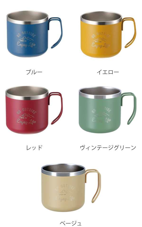 期間限定特価】 キャプテンスタッグ CAPTAIN STAG マグカップ ダブルステンレス