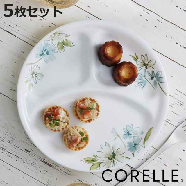 ランチプレート 26cm コレール CORELLE フェアリーフローラ 5枚セット （ 食洗機対応 電子レンジ対応 オーブン対応 仕切り皿 白 お皿 ランチ皿 耐熱 白い食器 ワンプレート 大皿 丸皿 仕切り 花柄 洋食器 おしゃれ ）