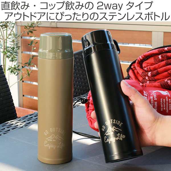 水筒 キャプテンスタッグ 直飲み コップ 2way モンテ ダブルステンレスボトル 900ml （ 保温 保冷 ステンレス CAPTAINSTAG  ステンレスボの通販はau PAY マーケット お弁当グッズのカラフルBOX au PAY マーケット－通販サイト