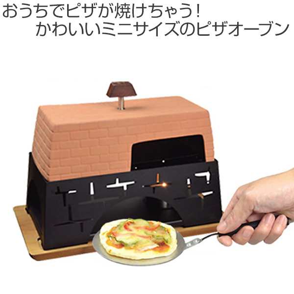 ピザオーブン ピザ焼き窯 デリイタ ピザ窯 ピザ用オーブン 卓上 ピザターナー付き 自家製石釜ピザ セット ピザ 窯 オーブン 自家製 家の通販はau Pay マーケット お弁当グッズのカラフルbox