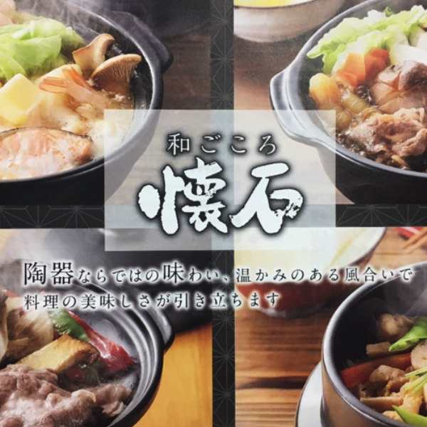 釜飯 コンロセット 1合炊き 陶器製 和ごころ懐石 卓上鍋 （ 釜飯 