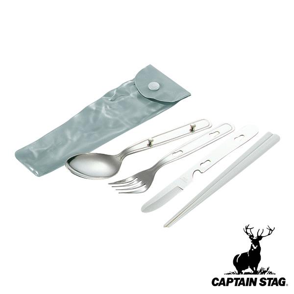 アウトドア カトラリー 4点セット キャプテンスタッグ Captain Stag カトラリーセット キャンプ用 ステンレス製 プラスチック製 収納の通販はau Pay マーケット リビングート