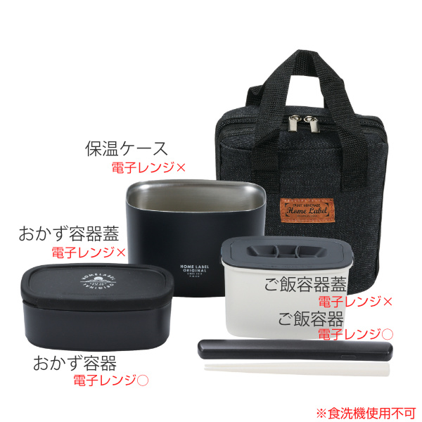 弁当箱 保温弁当箱 バッグ付 ホームレーベル ステンレススリムランチジャー 910ml 保温 保冷 レンジ対応 お弁当箱 大容量 メンズ レンの通販はau Pay マーケット インテリアパレット