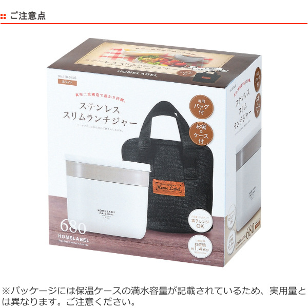 弁当箱 保温弁当箱 バッグ付 ホームレーベル ステンレススリムランチジャー 560ml 保温 保冷 レンジ対応 お弁当箱 箸付き レンジok 専の通販はau Pay マーケット リビングート