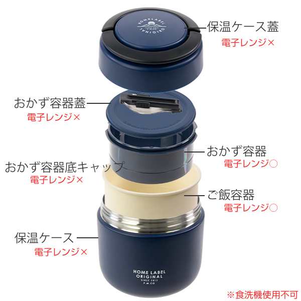 弁当箱 保温弁当箱 スプーン付 ホームレーベル どんぶりランチジャー 600ml （ お弁当箱 保温 保冷 レンジ対応 丼 どんぶり ランチボックの通販はau  PAY マーケット - お弁当グッズのカラフルBOX